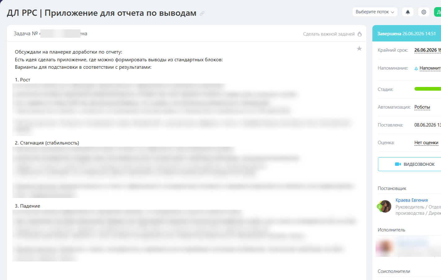 10-task-conclusions.png
