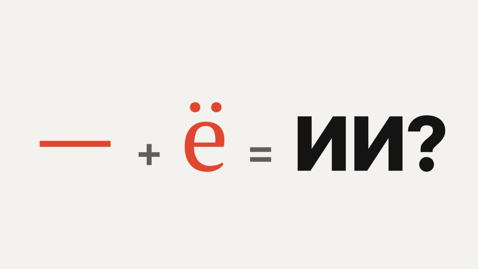 Если статью редактировал ИИ, кто её автор?